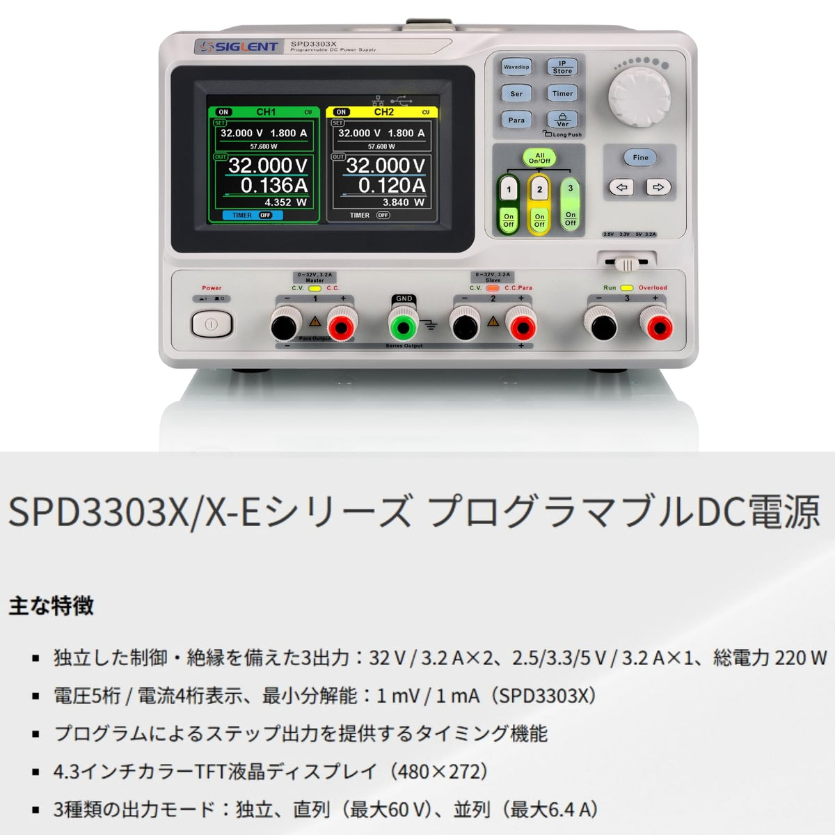 Siglent Technologies SPD3303X-E Triple Output Power Supply